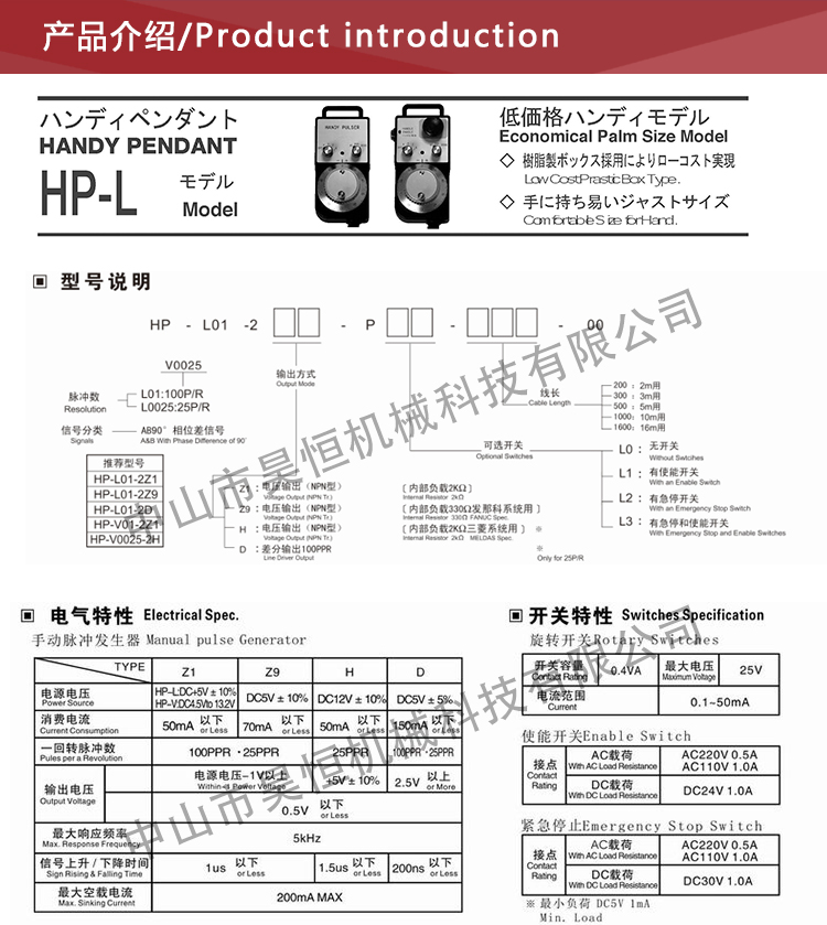 內(nèi)密控手輪不帶啟動2(圖5)